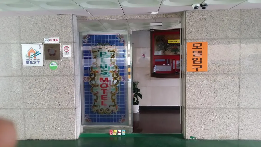 **  Plus Motel Busan Corée du Sud